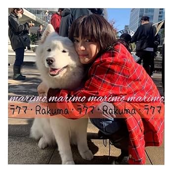 Amazon.co.jp: 広瀬すず 〈SALON adam et ropé〉ジャケット
